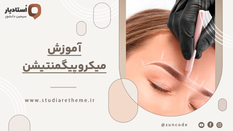 دوره جامع و پایه